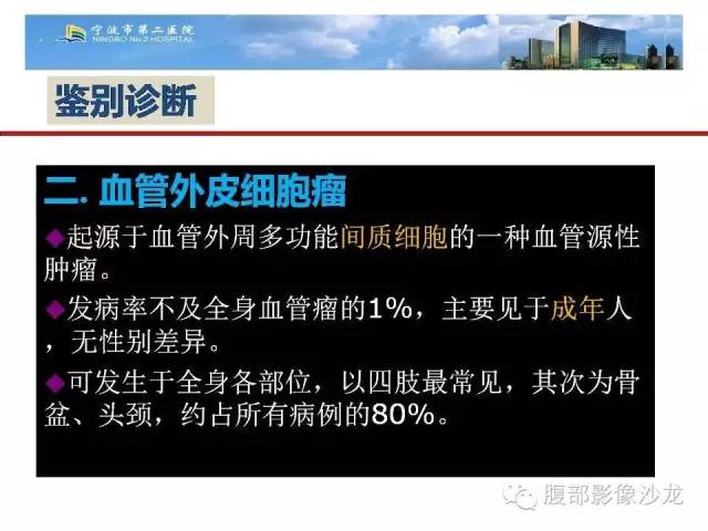 【病例】左大腿孤立性纤维瘤1例MR影像表现