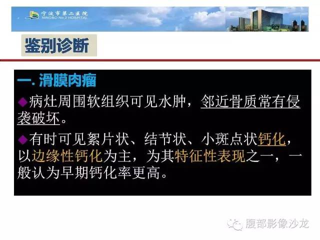 【病例】左大腿孤立性纤维瘤1例MR影像表现
