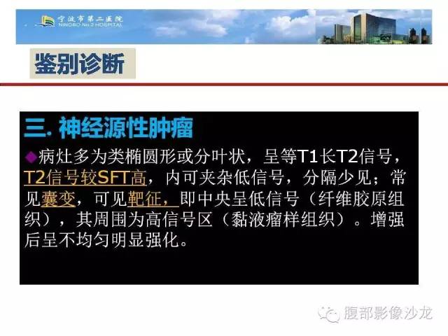【病例】左大腿孤立性纤维瘤1例MR影像表现