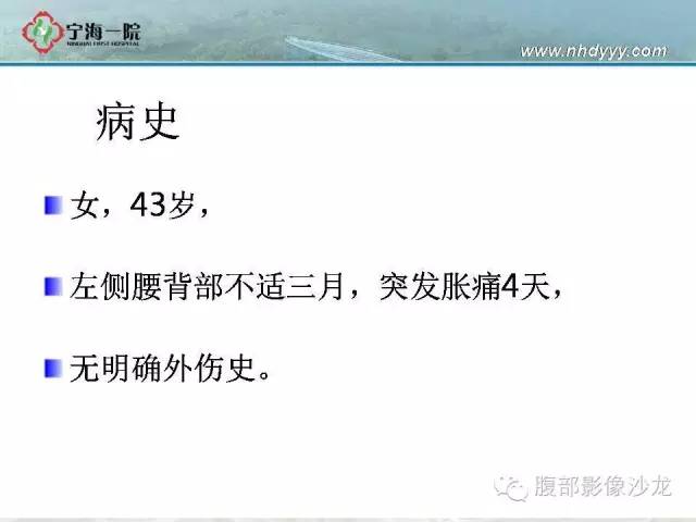【病例】左肾滑膜肉瘤1例CT影像表现