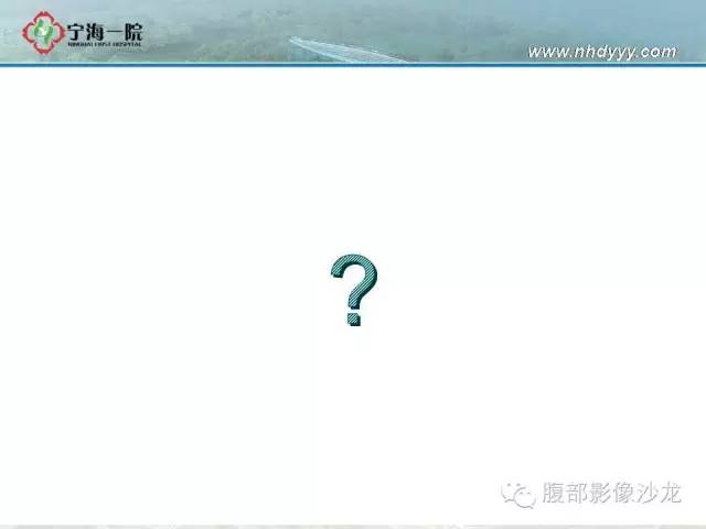 【病例】精原细胞瘤1例CT影像表现