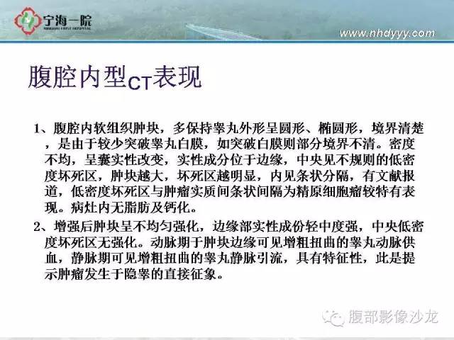 【病例】精原细胞瘤1例CT影像表现