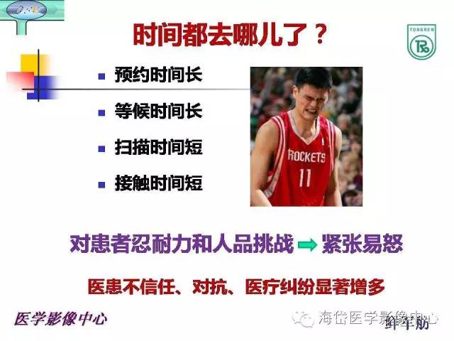 【PPT】颅底骨质破坏性病变的影像学诊断思路