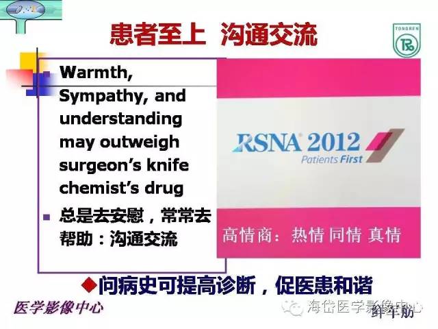 【PPT】颅底骨质破坏性病变的影像学诊断思路
