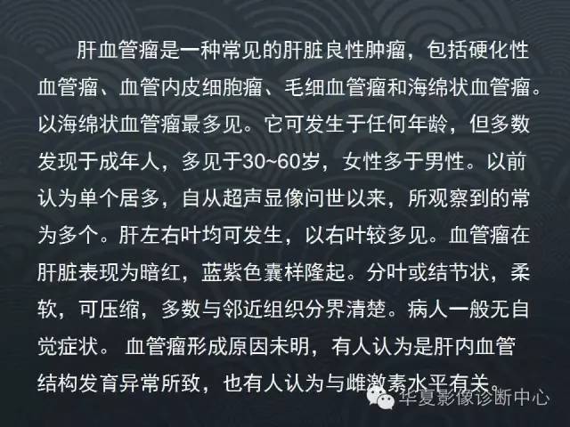 【病例】肝巨大海绵状血管瘤1例CT影像表现