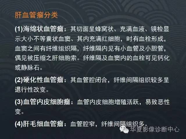 【病例】肝巨大海绵状血管瘤1例CT影像表现