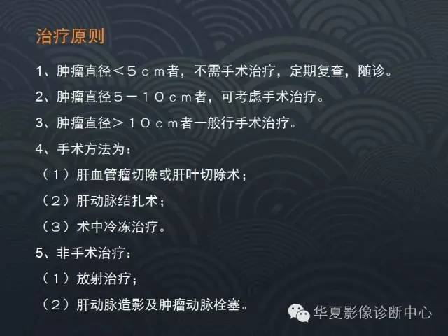 【病例】肝巨大海绵状血管瘤1例CT影像表现