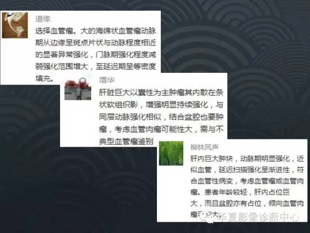 【病例】肝巨大海绵状血管瘤1例CT影像表现