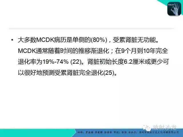 【PPT】胎儿卵巢囊肿：成像序列、鉴别诊断、治疗和结局综述