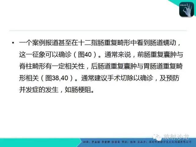 【PPT】胎儿卵巢囊肿：成像序列、鉴别诊断、治疗和结局综述