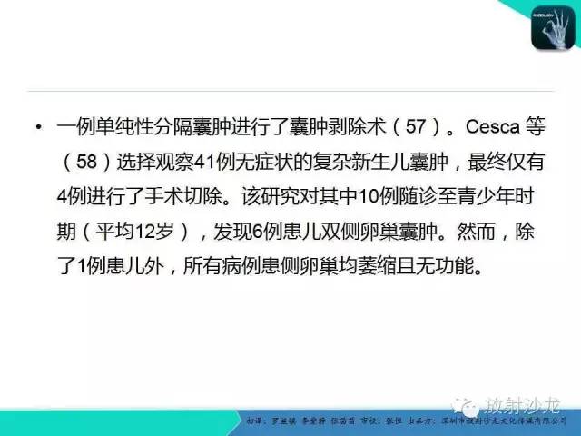 【PPT】胎儿卵巢囊肿：成像序列、鉴别诊断、治疗和结局综述