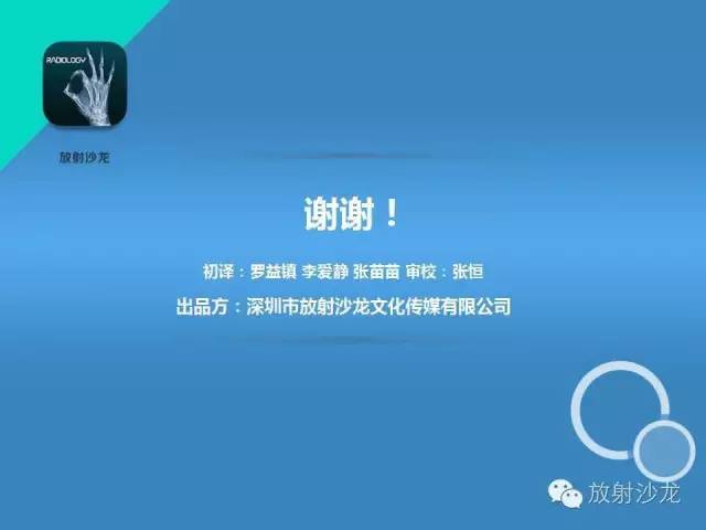 【PPT】胎儿卵巢囊肿：成像序列、鉴别诊断、治疗和结局综述