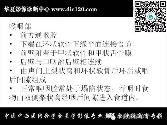 【PPT】鼻咽部疾病影像诊断与鉴别