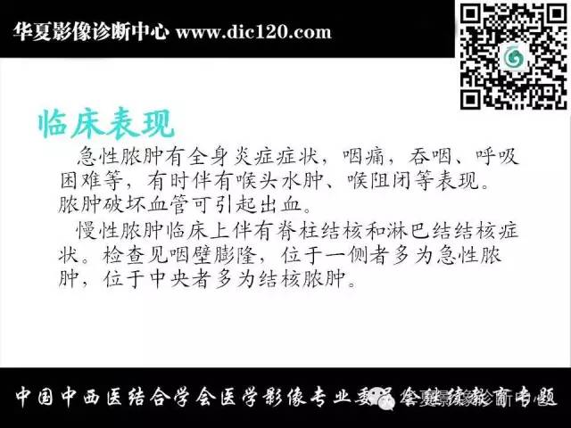 【PPT】鼻咽部疾病影像诊断与鉴别