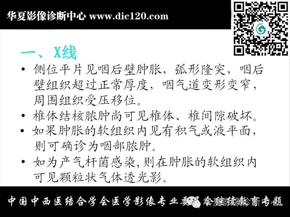 【PPT】鼻咽部疾病影像诊断与鉴别