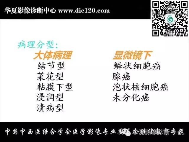 【PPT】鼻咽部疾病影像诊断与鉴别