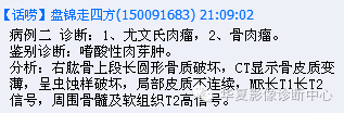 【病例】肱骨嗜酸性肉芽肿1例影像表现