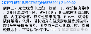 【病例】肱骨嗜酸性肉芽肿1例影像表现