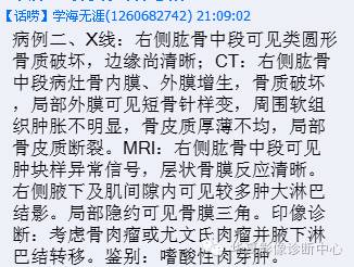 【病例】肱骨嗜酸性肉芽肿1例影像表现
