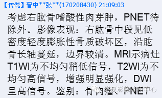 【病例】肱骨嗜酸性肉芽肿1例影像表现