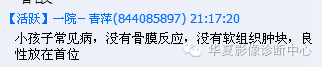 【病例】肱骨嗜酸性肉芽肿1例影像表现