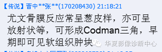 【病例】肱骨嗜酸性肉芽肿1例影像表现