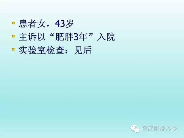 【病例】肾上腺髓样脂肪瘤1例CT影像表现