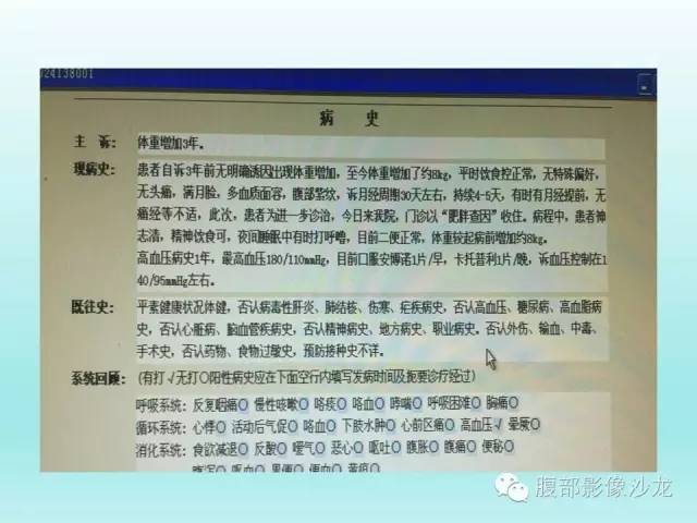 【病例】肾上腺髓样脂肪瘤1例CT影像表现 【病例】肾上腺髓样脂肪瘤1例CT影像表现