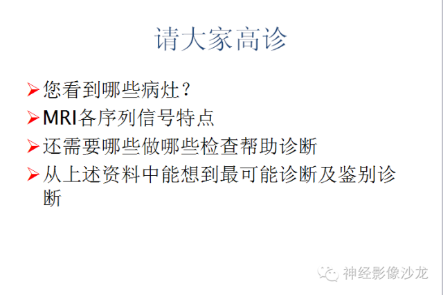 【病例】肝性脑病1例CT及MR影像表现