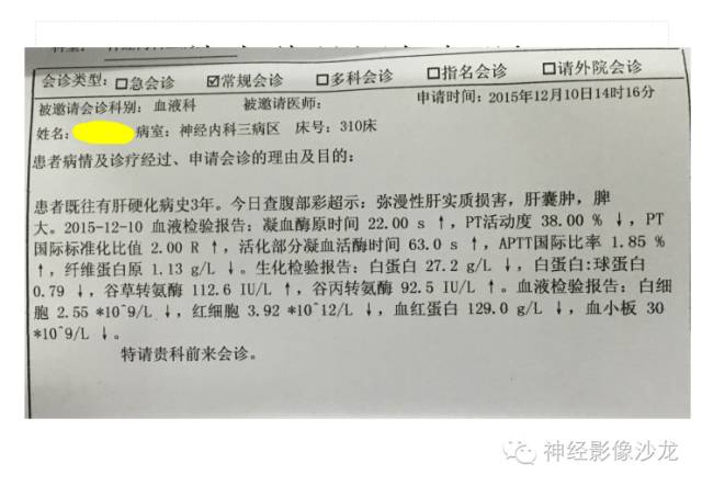 【病例】肝性脑病1例CT及MR影像表现
