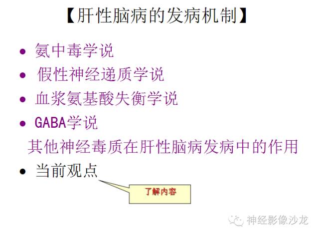 【病例】肝性脑病1例CT及MR影像表现