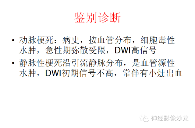 【病例】肝性脑病1例CT及MR影像表现