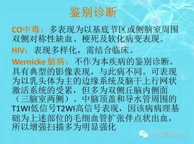 【病例】肝性脑病1例CT及MR影像表现