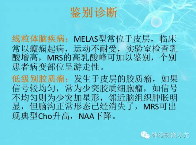 【病例】肝性脑病1例CT及MR影像表现