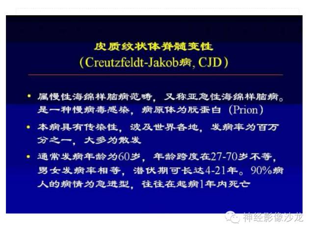 【病例】肝性脑病1例CT及MR影像表现