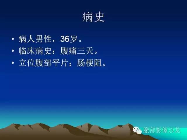 【病例】嗜酸性肠炎1例CT影像表现