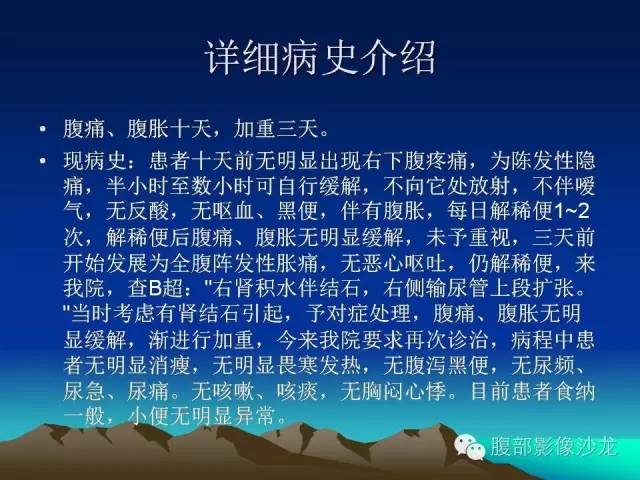 【病例】嗜酸性肠炎1例CT影像表现 【病例】嗜酸性肠炎1例CT影像表现