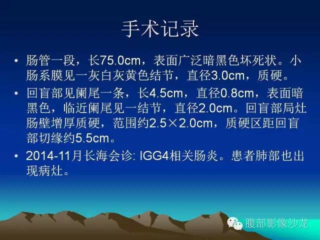 【病例】嗜酸性肠炎1例CT影像表现 【病例】嗜酸性肠炎1例CT影像表现
