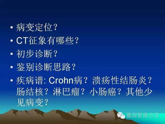 【病例】嗜酸性肠炎1例CT影像表现 【病例】嗜酸性肠炎1例CT影像表现