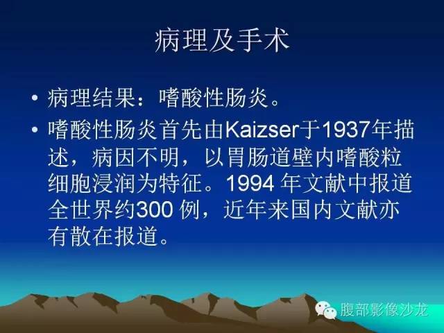 【病例】嗜酸性肠炎1例CT影像表现 【病例】嗜酸性肠炎1例CT影像表现
