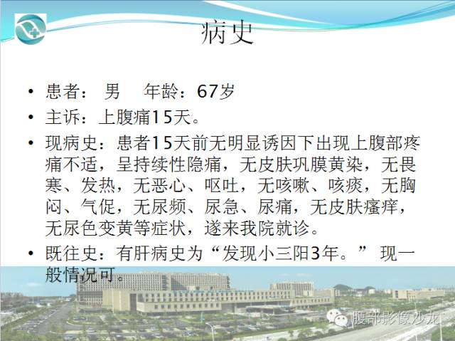 【病例】肝脏淋巴瘤1例CT及MR影像表现