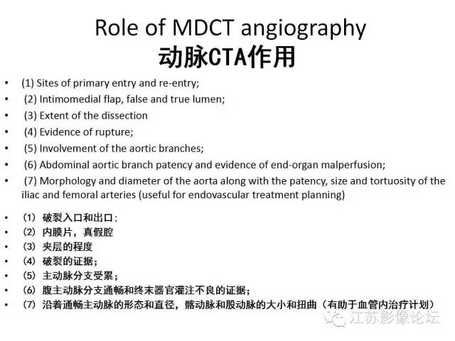 【PPT】急诊室经常遇到的急性主动脉疾病 【PPT】急诊室经常遇到的急性主动脉疾病