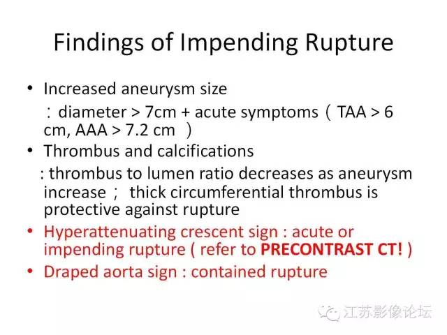 【PPT】急诊室经常遇到的急性主动脉疾病 【PPT】急诊室经常遇到的急性主动脉疾病