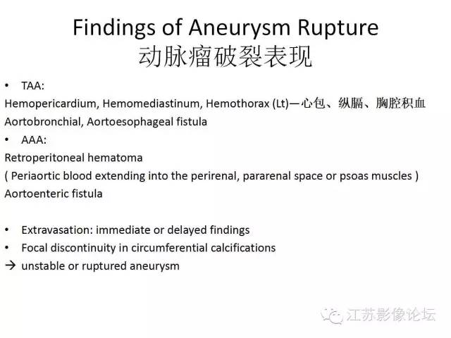 【PPT】急诊室经常遇到的急性主动脉疾病 【PPT】急诊室经常遇到的急性主动脉疾病