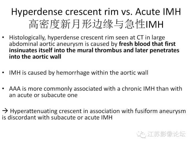 【PPT】急诊室经常遇到的急性主动脉疾病 【PPT】急诊室经常遇到的急性主动脉疾病