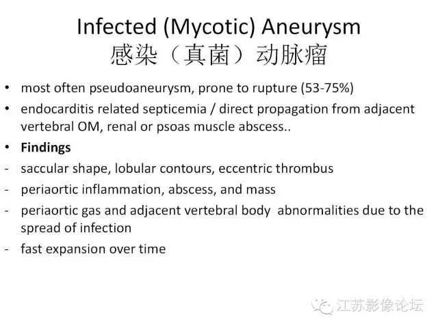 【PPT】急诊室经常遇到的急性主动脉疾病 【PPT】急诊室经常遇到的急性主动脉疾病