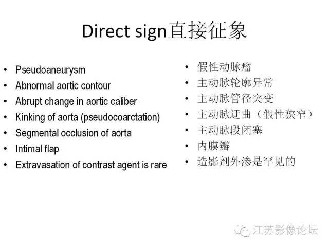 【PPT】急诊室经常遇到的急性主动脉疾病 【PPT】急诊室经常遇到的急性主动脉疾病