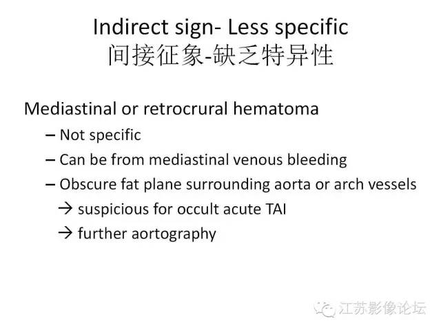 【PPT】急诊室经常遇到的急性主动脉疾病 【PPT】急诊室经常遇到的急性主动脉疾病