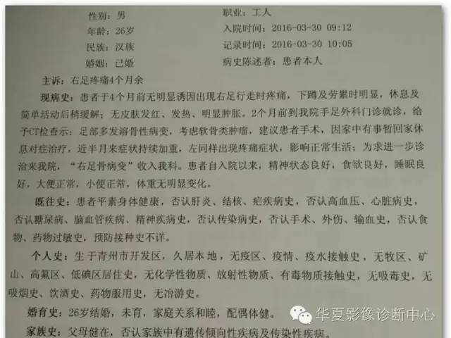 【病例】如此痛风，您认识吗？