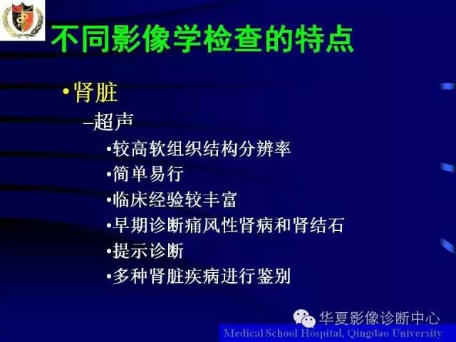 【PPT】痛风影像学检查及诊断